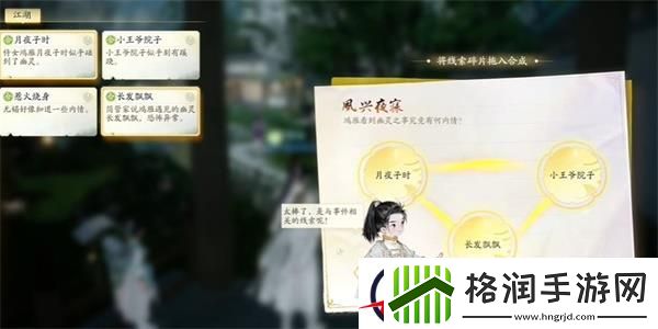 射雕摧坚神爪收集方法介绍