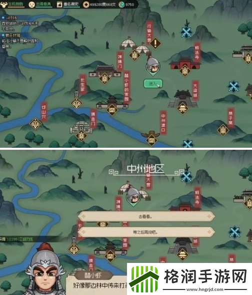 大侠立志传完颜昭宁怎么结缘