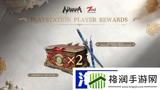 永劫无间今日上线PS5平台