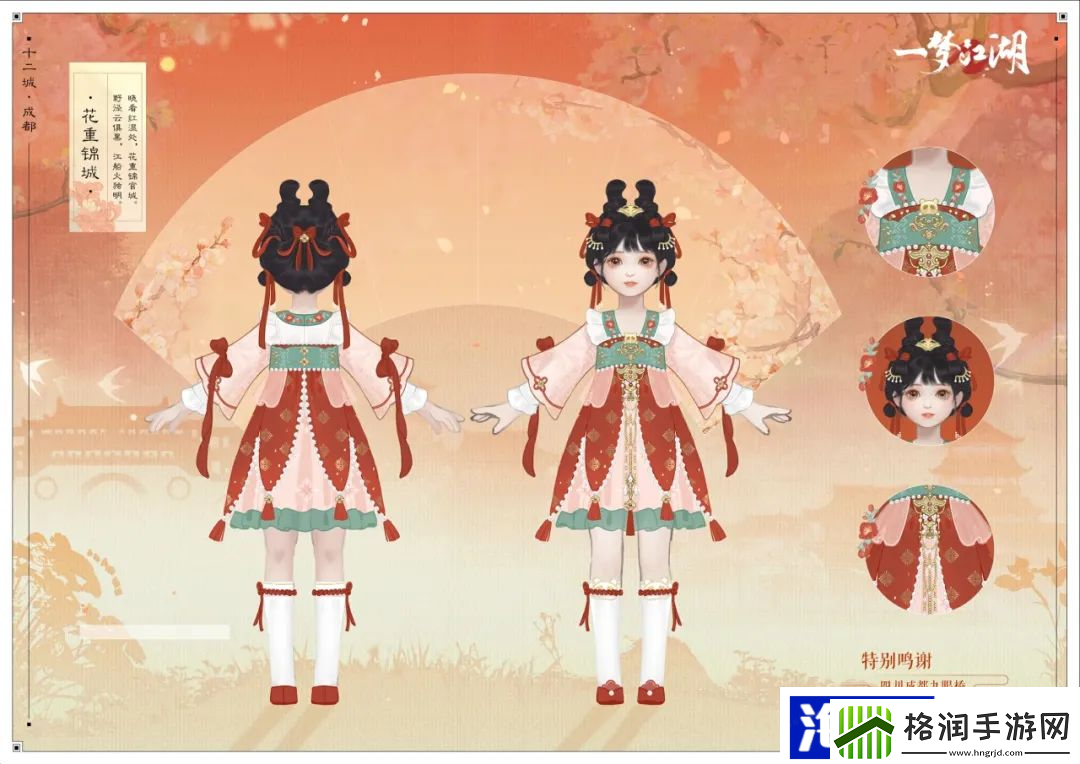 夏山如碧一梦江湖伏月节外观曝光