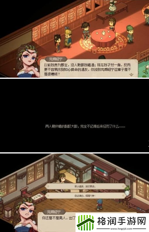 大侠立志传完颜昭宁怎么结缘