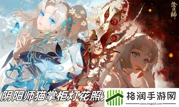 阴阳师猫掌柜灯花照火皮肤怎么获得