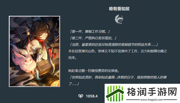 崩坏星穹铁道灵砂专武是什么