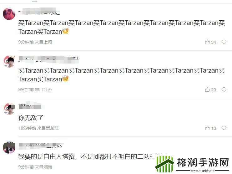 粉丝怒斥WBG上调youdang