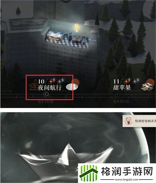 重返未来1999第四章隐藏任务怎么做