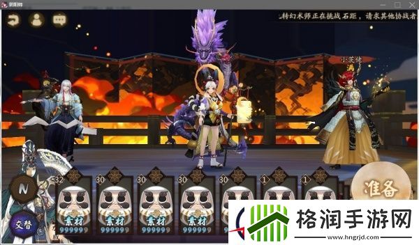 阴阳师新式神兔丸书翁