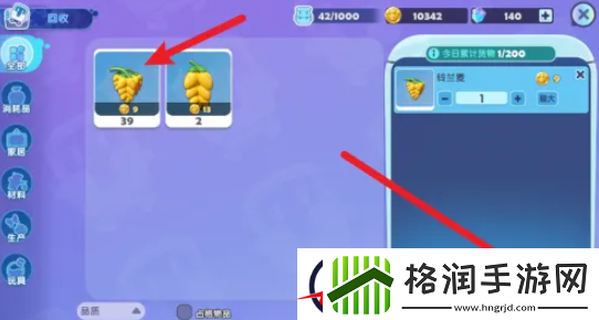 梦想家园卖东西赚钱的方法