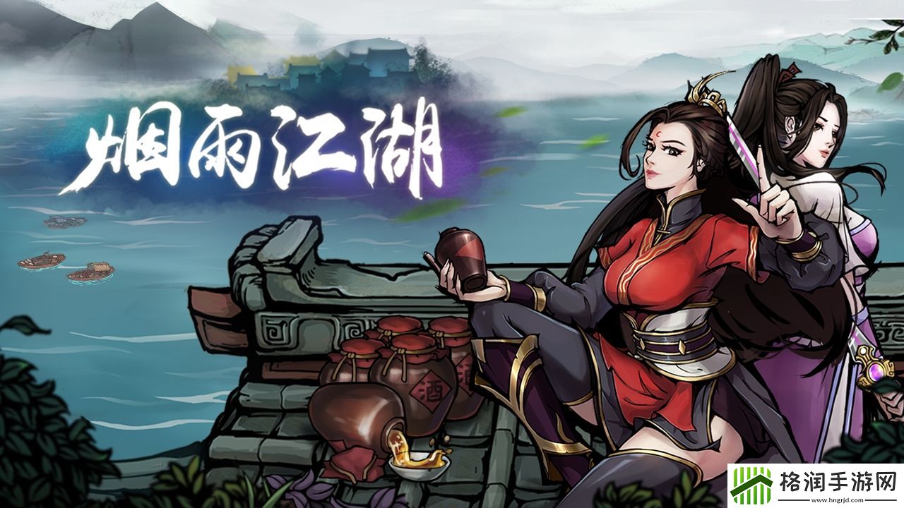 烟雨江湖草木灰如何获得