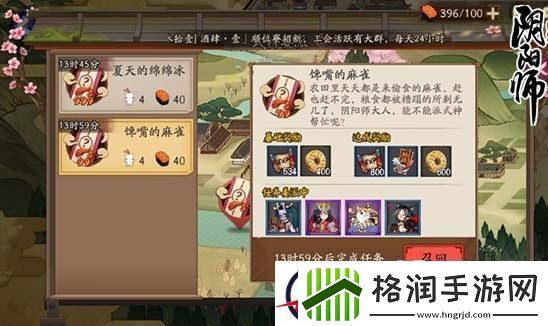 阴阳师式神委派任务式神组合推荐分析