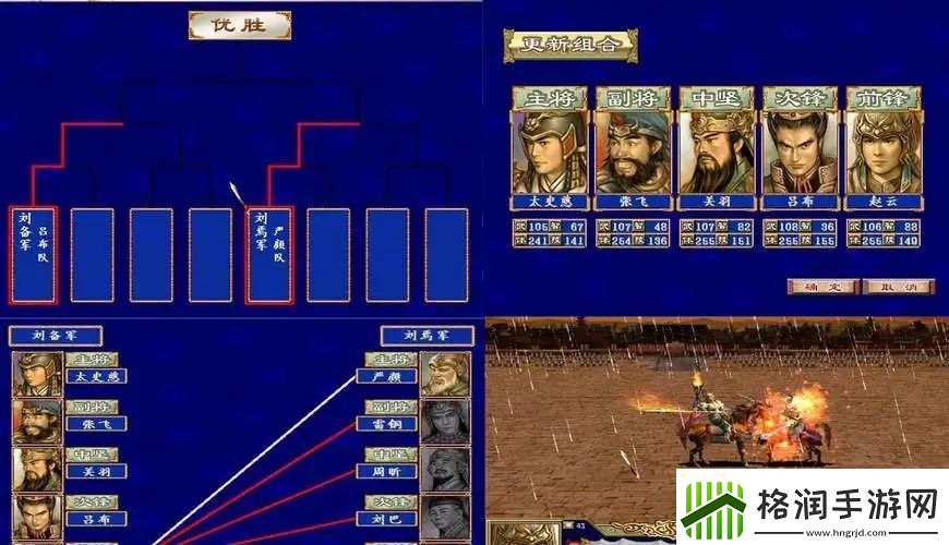 【三国群英传7攻略】三国群英传7皇者之路