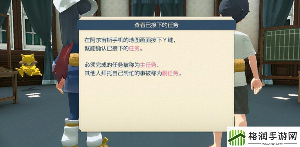 宝可梦阿尔宙斯传说怎么换精灵