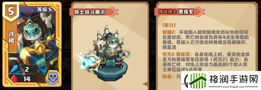 我是小奇兵许褚培养攻略