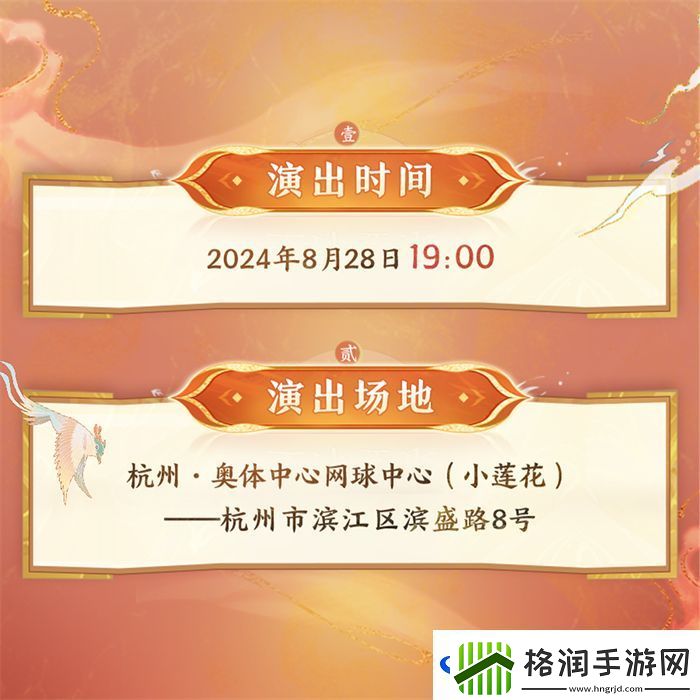 发布会与演唱会MIX模式