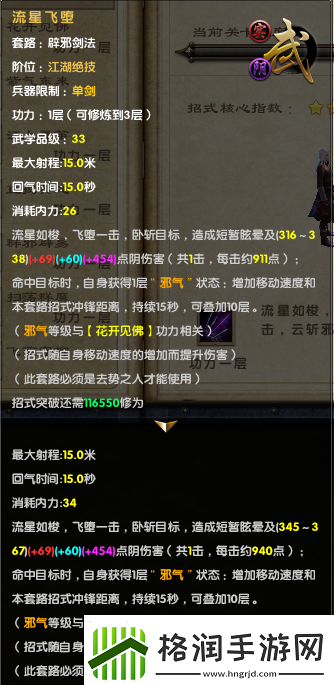 九阴真经傲视群雄怎么打