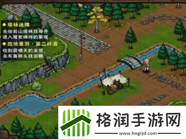 烟雨江湖故地重游第二杯酒任务完成攻略