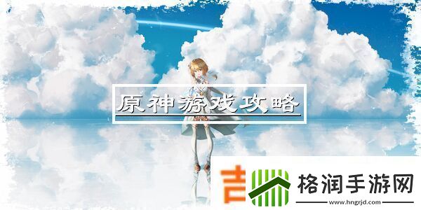 原神钓鱼点刷新频率解析