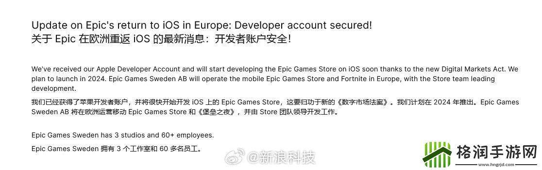 堡垒之夜手游重返i欧洲Phone梦碎