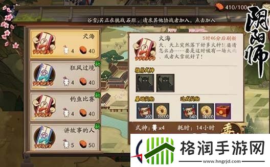 阴阳师式神委派任务式神组合推荐分析