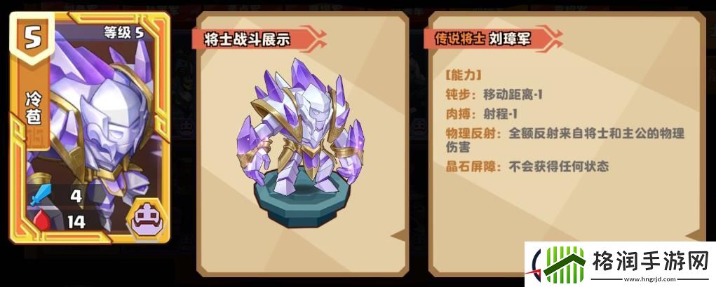 我是小奇兵泠苞培养攻略