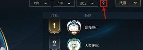 英雄联盟手游怎么定位战区