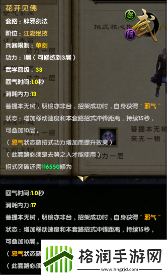 九阴真经傲视群雄怎么打