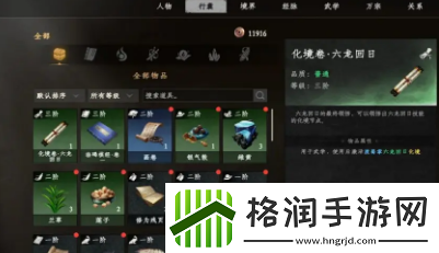 下一站江湖2五子棋在哪下