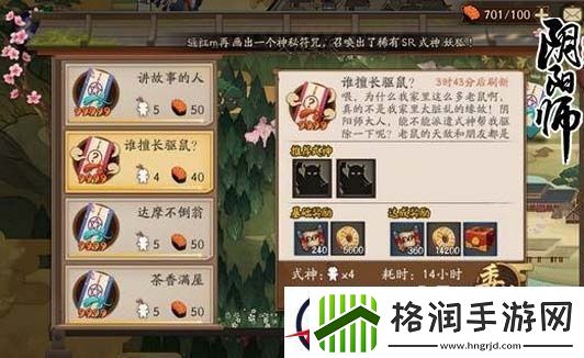 阴阳师式神委派任务式神组合推荐分析