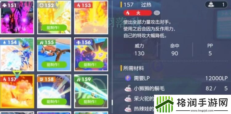 宝可梦朱紫过热怎么获得