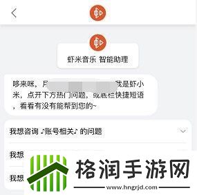 虾米音乐怎么联系客服
