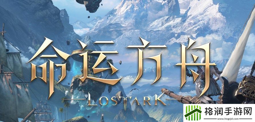 命运方舟护身符怎么解锁