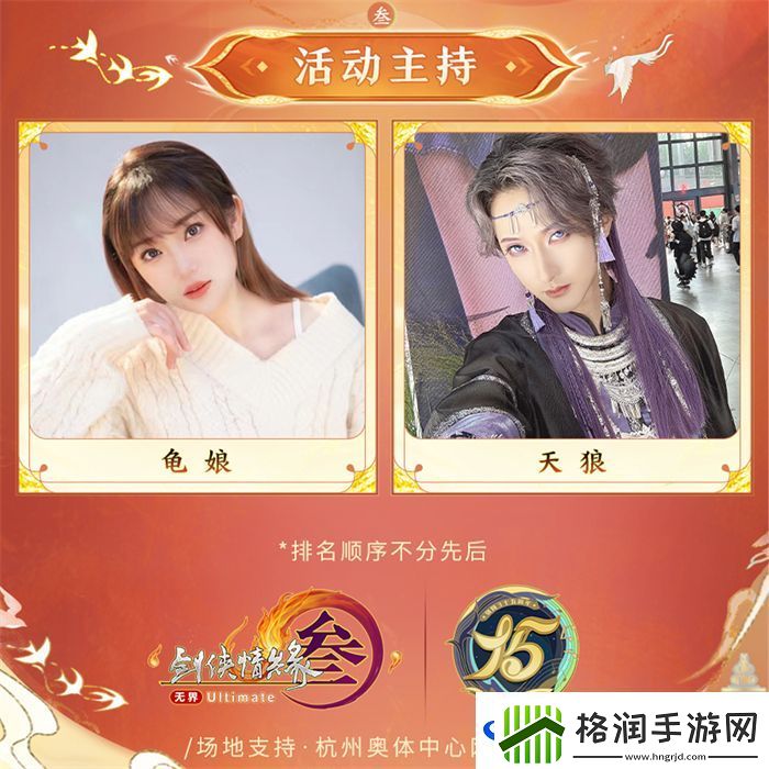 发布会与演唱会MIX模式