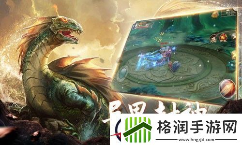 山海经幻想录怎么升级最快