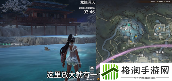 永劫无间龙隐洞天汤泉眼在哪