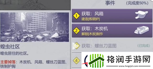 阿瑞斯病毒2风箱获取方法