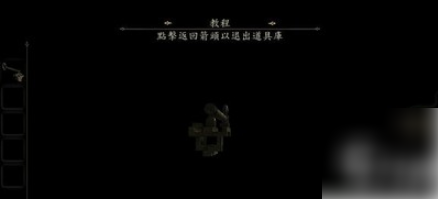 未上锁的房间怎么玩第一关