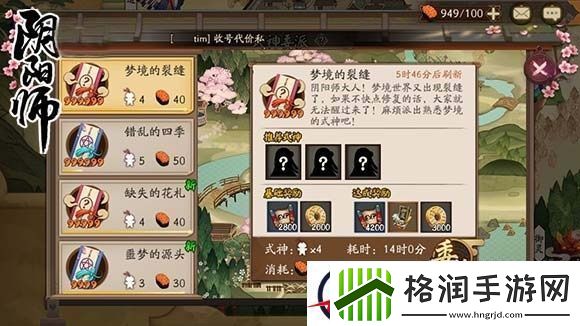 阴阳师式神委派任务式神组合推荐分析