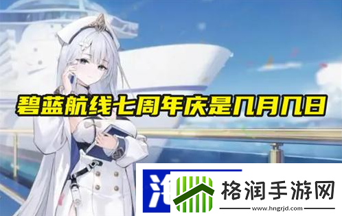 七周年联动皮肤爆料星际探险秘笈录