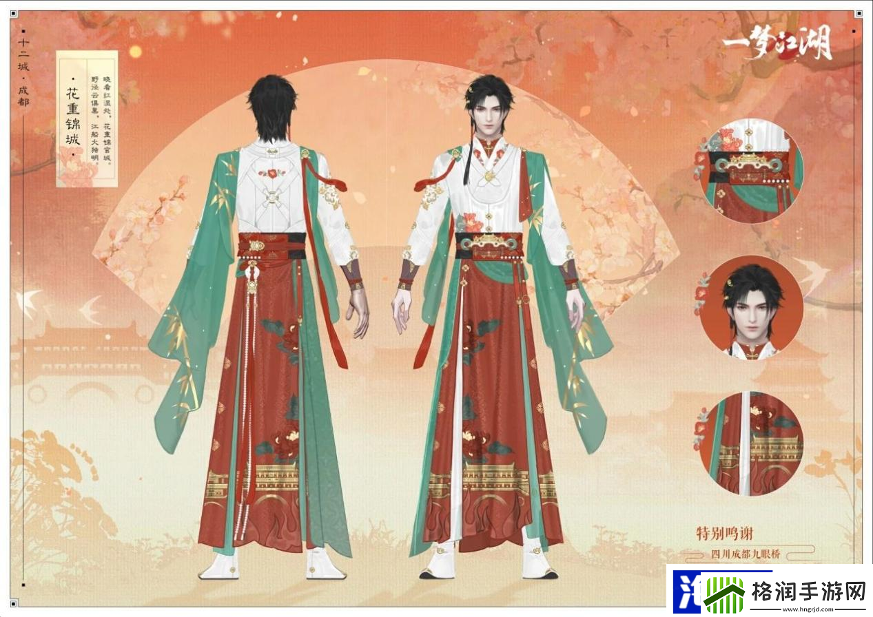 夏山如碧一梦江湖伏月节外观曝光