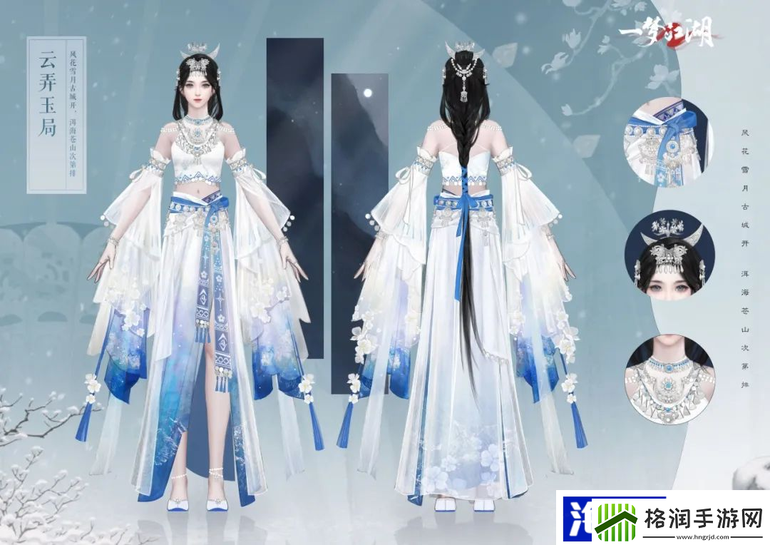 夏山如碧一梦江湖伏月节外观曝光