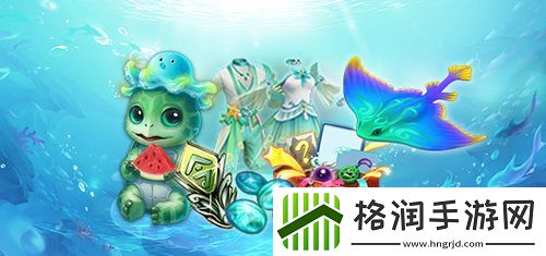 问道手游夏日海龟怎么样