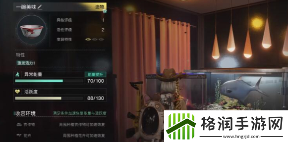 七日世界一碗美味怎么获得