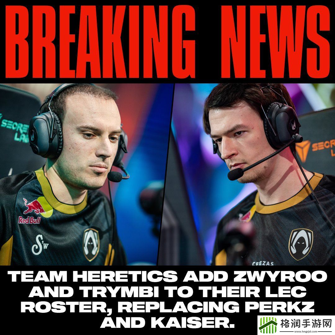 欧洲TH公布春季赛名单