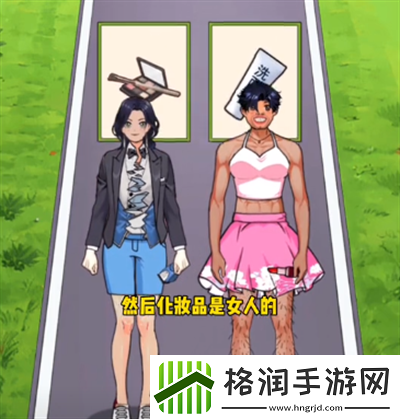 疯狂脑力王身体互换怎么过