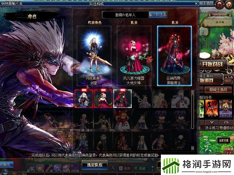 地下城战场名将怎么获得