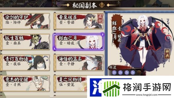 阴阳师妖狐高产出位置分享副本开荒指