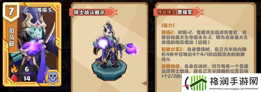 我是小奇兵许褚培养攻略