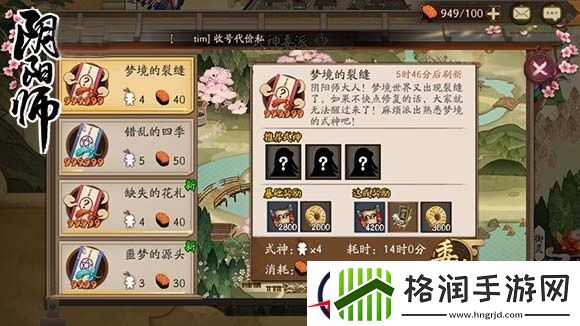 阴阳师式神委派任务式神组合推荐分析