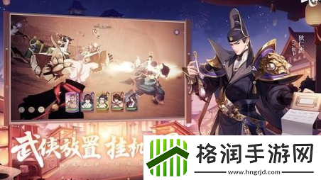 武林闲侠兑换码2023