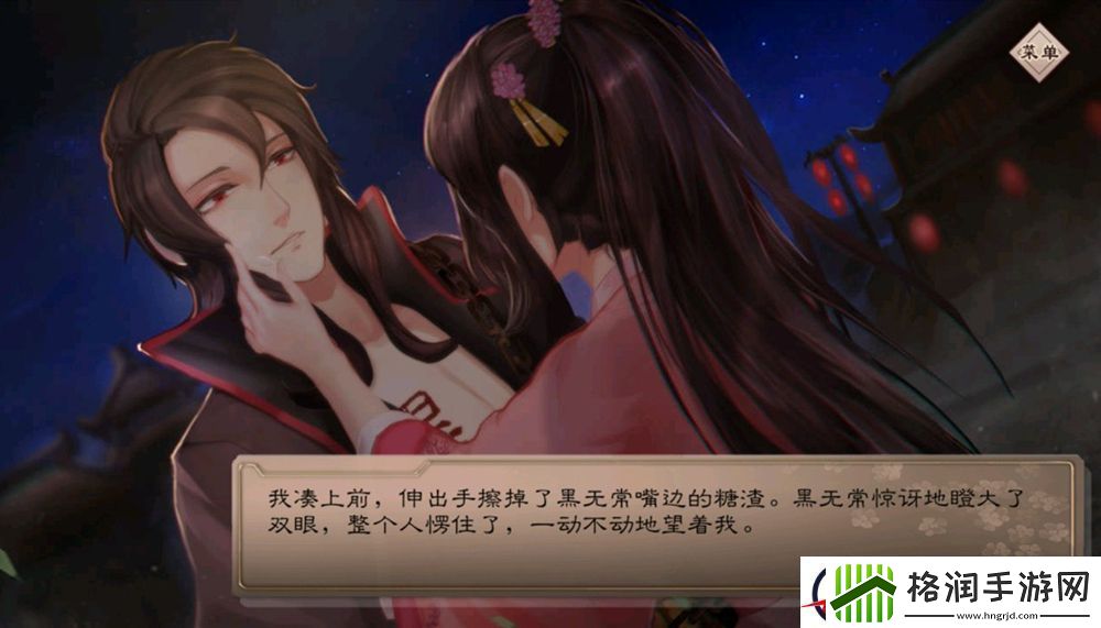 主人公从范无救嘴角擦掉的东西是