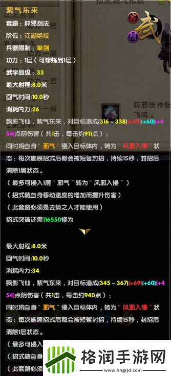 九阴真经傲视群雄怎么打